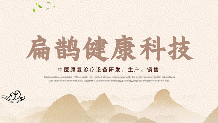 安陽(yáng)國(guó)醫(yī)扁鵲健康科技有限公司